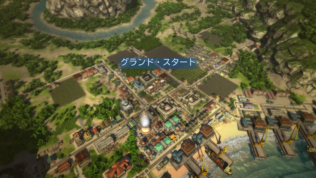グランド スタート Tropico5 トロピコ5 攻略wiki