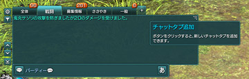 /theme/famitsu/bns/img_article/system07_chat_05