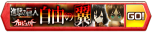 /theme/famitsu/shironeko/banner/banner_aot_c