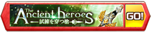 /theme/famitsu/shironeko/banner/banner_blessing_spear