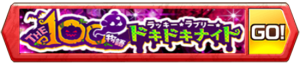 /theme/famitsu/shironeko/banner/banner_dokidoki