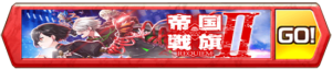 /theme/famitsu/shironeko/banner/banner_empire2