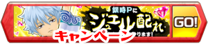 /theme/famitsu/shironeko/banner/banner_gintama03