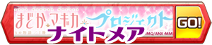 /theme/famitsu/shironeko/banner/banner_madoka03