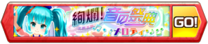 /theme/famitsu/shironeko/banner/banner_miku_kr02