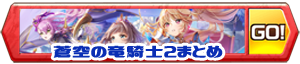 /theme/famitsu/shironeko/banner/banner_sd2_00