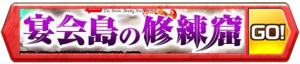 /theme/famitsu/shironeko/banner/banner_sds2k2