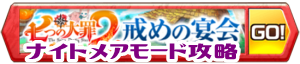 /theme/famitsu/shironeko/banner/banner_sds2n