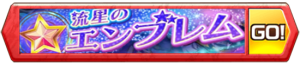 /theme/famitsu/shironeko/banner/emblem_banner