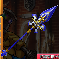 /theme/famitsu/shironeko/icon/weapon/spear/wep_linde