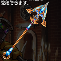 /theme/famitsu/shironeko/icon/weapon/spear2/wep_kamome4