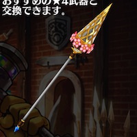 /theme/famitsu/shironeko/icon/weapon/spear2/wep_luciela