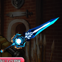 /theme/famitsu/shironeko/icon/weapon/sword/helio_sword
