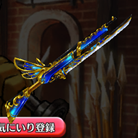 /theme/famitsu/shironeko/icon/weapon/sword/wep_farufara2